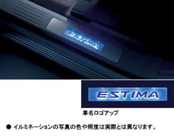 トヨタ純正 トヨタ 純正 TOYOTA (3) エスティマ [ACR50W ACR55W GSR50W GSR55W]■ スカッフイルミネーション ☆トヨタ純正 トヨタ 純正 TOYOTA (3) エスティマ [ACR50W ACR55W GSR50W GSR55W]