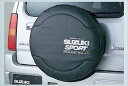【ジムニー】純正 JB23W スペアタイヤハウジング SUZUKI SPORT(キルティングレザー) ※スペアタイヤは別売 パーツ スズキ純正部品 jimny オプション アクセサリー 用品