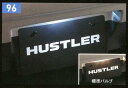 【ハスラー】純正 MR31S LEDライセンスランプバルブ パーツ スズキ純正部品 電球 照明 ライト hustler オプション アクセサリー 用品