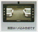 ファイター パーツ バックモニター(セーフティピジョン)(市光工業製)の6.1型液晶カラーモニター(ルームミラータイプ) 三菱ふそう純正部品 FK71 FK61 FK72 FK62 オプション アクセサリー 用品 純正 ミラー 送料無料