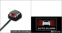 【ルーミー】純正 M900A M910A オートアラーム(ベースキット・非多重) パーツ トヨタ純正部品 盗難防止 防犯 ブザー オプション アクセサリー 用品