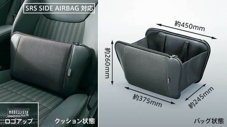 MODELLISTA スマートクッショントート MSD58-52001 アクア用 トヨタ