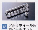純正 ホイールナット 画像
