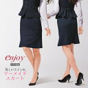 事務服 マーメイドラインスカート EAS-373 ストライプ...