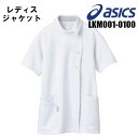 白衣 女性 ケーシー kc アシックス asics 医療用 ...