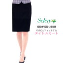 タイトスカート 受付 事務 春夏秋冬 s-1563 cres...