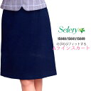 Aラインスカート 受付 事務 春夏秋冬 s-1564 cre...
