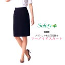 事務服 体型に合わせて選べる ベーシックスカート タイト ハ...