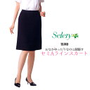事務服 体型に合わせて選べる ベーシックスカート ゆったり ...
