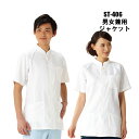 【50%OFF】白衣 ケーシー 女性 男性 レディース メン...