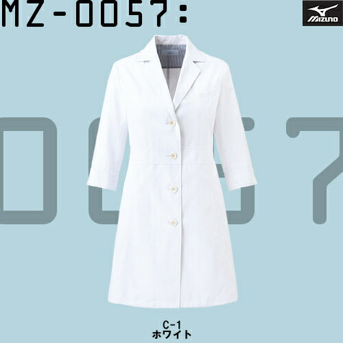 白衣 女性 ミズノ MZ-0057 実験衣 高級白衣 ドクターコート白衣 ミズノブランド Mizun...:suzukiseni:10002531