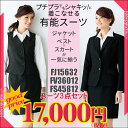 【スーツセット】FJ15632 FV36012 FS45812 事務服 3点セット セットアップ スーツ ベーシックスーツ シンプルスーツ レディーススーツ ジャケット ベスト タイトスカート シャツが出にくいスカート トリムストレッチ プチプラ|事務 制服 ユニフォーム ユニホーム オフィス