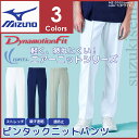 白衣 男性 パンツ MZ-0100 ミズノパンツ ズボン スラックス 診察衣 介護衣 医療用白衣 看護師白衣 病院白衣 ミズノブランド MIZUNO|医師 おしゃれ ドクター ユニフォーム 医者 病院 制服 手術着 医務衣 制服専科 ユニホーム 医療用パンツ