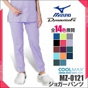 白衣 ズボン 男性 女性 mizuno MZ-0121 男女...