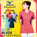 MZ-0128 レディースジャケット mizuno ミズノ ...