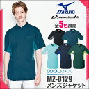 MZ-0129 メンズジャケット mizuno ミズノドライ...