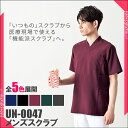 白衣 スクラブ 男性 メンズ スクラブ 白衣 医療 UN-0047 ドクター ナース 男性用 メンズ unite シック おしゃれ 病院 クリニック 介護 介助|医師 看護師 制服 ユニフォーム ユニホーム 施術衣 介護服 医療用白衣 医療用スクラブ 大きいサイズ 施術服 白衣スクラブ 半袖