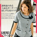 LJ0767 ソフトジャケット オーバーブラウス 事務服 夏...