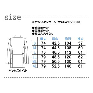 サイズ表