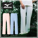 白衣 女性 ズボン ミズノ パンツ mizuno ミズノ unite MZ-0014 ナース服 女性用ズボン 医療用白衣 病院白衣 看護師白衣 |ナース服 ユニホーム ユニフォーム おしゃれ レディース 女性用白衣 ナースパンツ 医療用パンツ