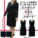 事務服 3点セット SJ1004 SV3005 SS4005...