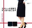 【5,400円以上購入で送料無料】事務服 スカート(56cm...