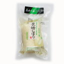 ※只今一ヵ月程お待たせの可能性があります。 長崎しぼり (300g×5袋) 町田商店 送料込