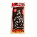 国産 山ごぼう味噌漬 (150g×5袋) 有限会社スズマン本舗 送料込