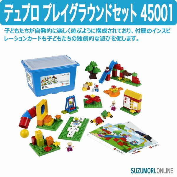 LEGO レゴ duplo デュプロ プレイグラウンドセット 45001 滑り台 ブランコ シーソー V95-5260 LEGO レゴ duplo デュプロ プレイグラウンドセット 45001 滑り台 ブランコ シーソー V95-5260