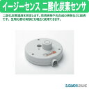 イージーセンス 二酸化炭素センサ 燃焼実験 光合成 呼吸 測定