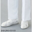 クリーン制電サンダル G3100 25cm(かかと有り)