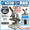 <収納木箱付き>【アーテックRLD400】ステージ上下360°回転鏡筒ツイン顕微鏡 40?400倍