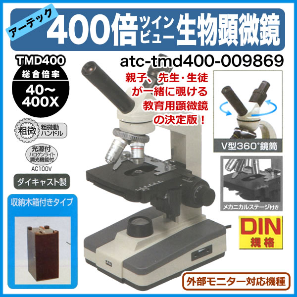 atc-tmd400-009869.jpg