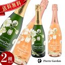 yGWG xG|bN yG WG x G|bN [2ݔ׃Zbg 750ml Perrier Jouet Belle Epoque 2{ A Vp Vp[j BBQ m Mtg v[g j j a Vzj o[Xf[ ii ƈ PierreGarden