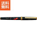 【送料無料】プラチナ 金沢箔万年筆(キンギョ)〈PTL-15000H #24‐3〉(bo) 内祝い お返し プレゼント 自家消費【60s】 成人内祝い 成人祝い ランキング