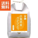 【送料無料】|佐賀県産 さがびより(15kg)|【140s】内祝い お返し プレゼント 贈り物 プレゼント 成人の日 お返し 内祝い ランキング(ae)