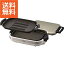 【送料無料】|象印 ホットプレート(2枚)|〈EA−JB20−SA〉【140s】(bo) 内祝い お返し プレゼント 自家消費