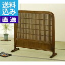 【直送/送料無料】籐衝立〈H27B501B〉 内祝い お返し プレゼント 贈り物 プレゼント【直送】(bo)