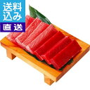 【直送/送料無料】南まぐろ赤身&中とろ刺身セット〈YM200〉 内祝い お返し プレゼント 贈り物 プレゼント 成人の日 お返し 内祝い ランキング【直送】 成人の日 お返し 内祝い ランキング(ae)