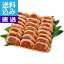 【直送/送料無料】京の味付焼肉 国産豚ロース西京味噌仕立て(46枚)〈KFM−M46〉(be) 内祝い お返し プレゼント 自家消費【直送】