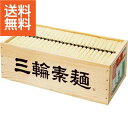 【送料無料】|三輪素麺 神杉(180束)|〈KA-9K〉【100s】(ae) 内祝い お返し プレゼント 贈り物 プレゼント ギフト ランキング