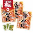 【直送/送料無料】焼津おでんセット(3袋) 内祝い お返し プレゼント 贈り物 プレゼント 成人の日 お返し 内祝い ランキング【直送】 成人の日 お返し 内祝い ランキング(bo)
