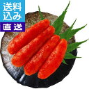 【お買い物マラソン】【直送/送料無料】北海道産たらこ使用 博...