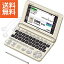 【送料無料】カラー液晶電子辞書セット 〈XD‐SU6300セット〉(be) 内祝い お返し プレゼント 自家消費【60s】