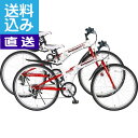【直送/送料無料】スウィツスポート 26型折りたた