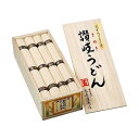創業明治三十三年 本場讃岐うどん〈SNU-20〉|ギフトセット|/ 出産内祝い 内祝い お返し 法事 香典返し 人気ギフト【60s】(be)