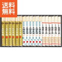 【送料無料】めん処詰合せ お中元 /夏ギフト/サマーギフト めん処詰合せ(ae)