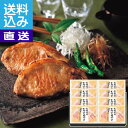 お歳暮 【直送/送料込み】北海道産かみふらのポーク ロース味噌漬セットお歳暮/お年賀/冬ギフト