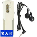 スマートFMラジオ(ワイドFM対応)〈7030〉ギフト プレゼント 記念品 御祝い 出産内祝い 内祝い 自分用電化製品 電化製品AV機器 携帯ラジオ