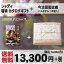 【安心の宅配便/送料無料】今治謹製タオル&カタログギフト(和ぼたん)セット <IM2534&18瑠璃和AOO >(66-111)AYL(スリーハート カタログギフト(bo)(B4) お歳暮 ランキング